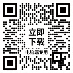 电脑端APP下载二维码图标